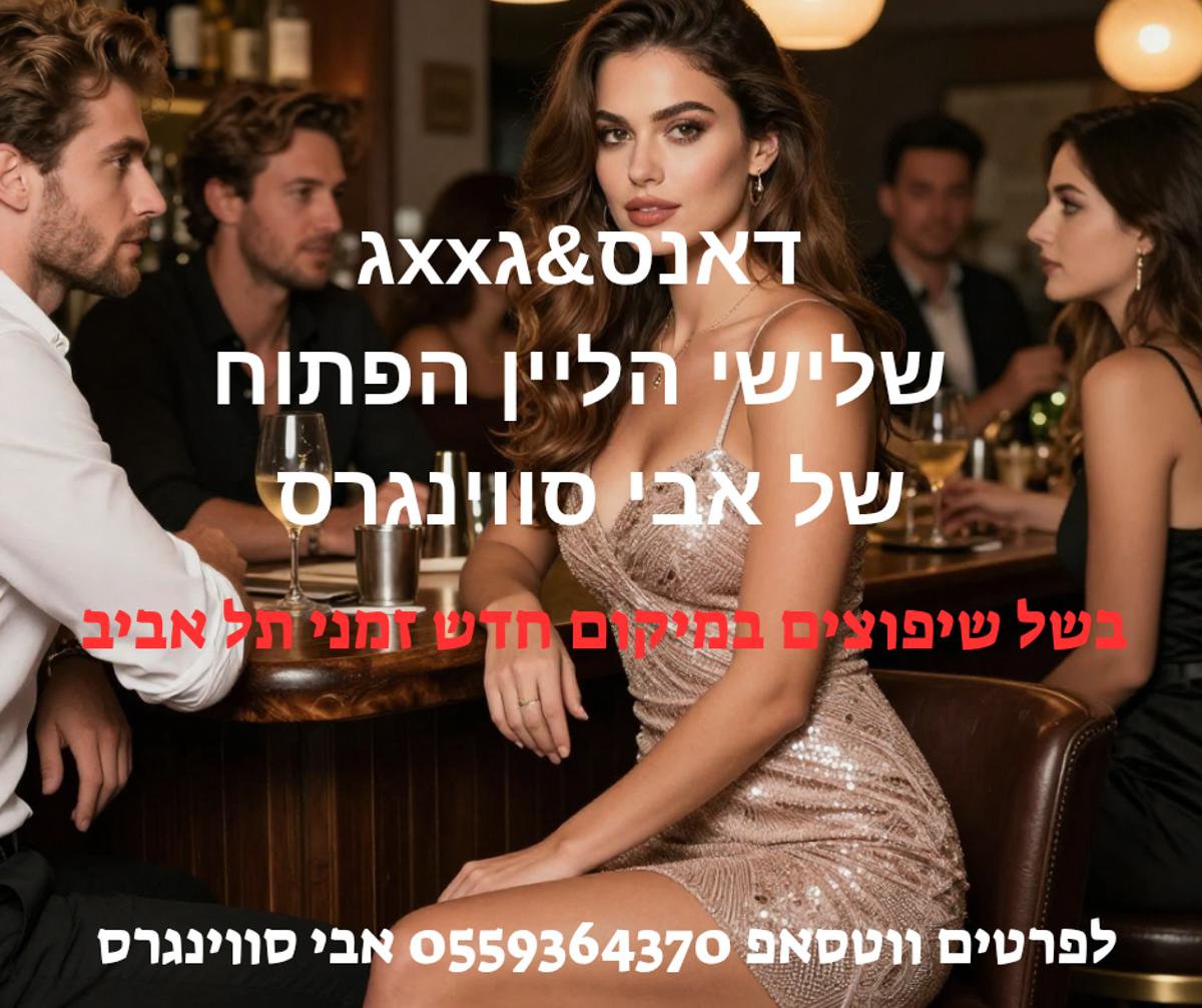 תמונת אירוע