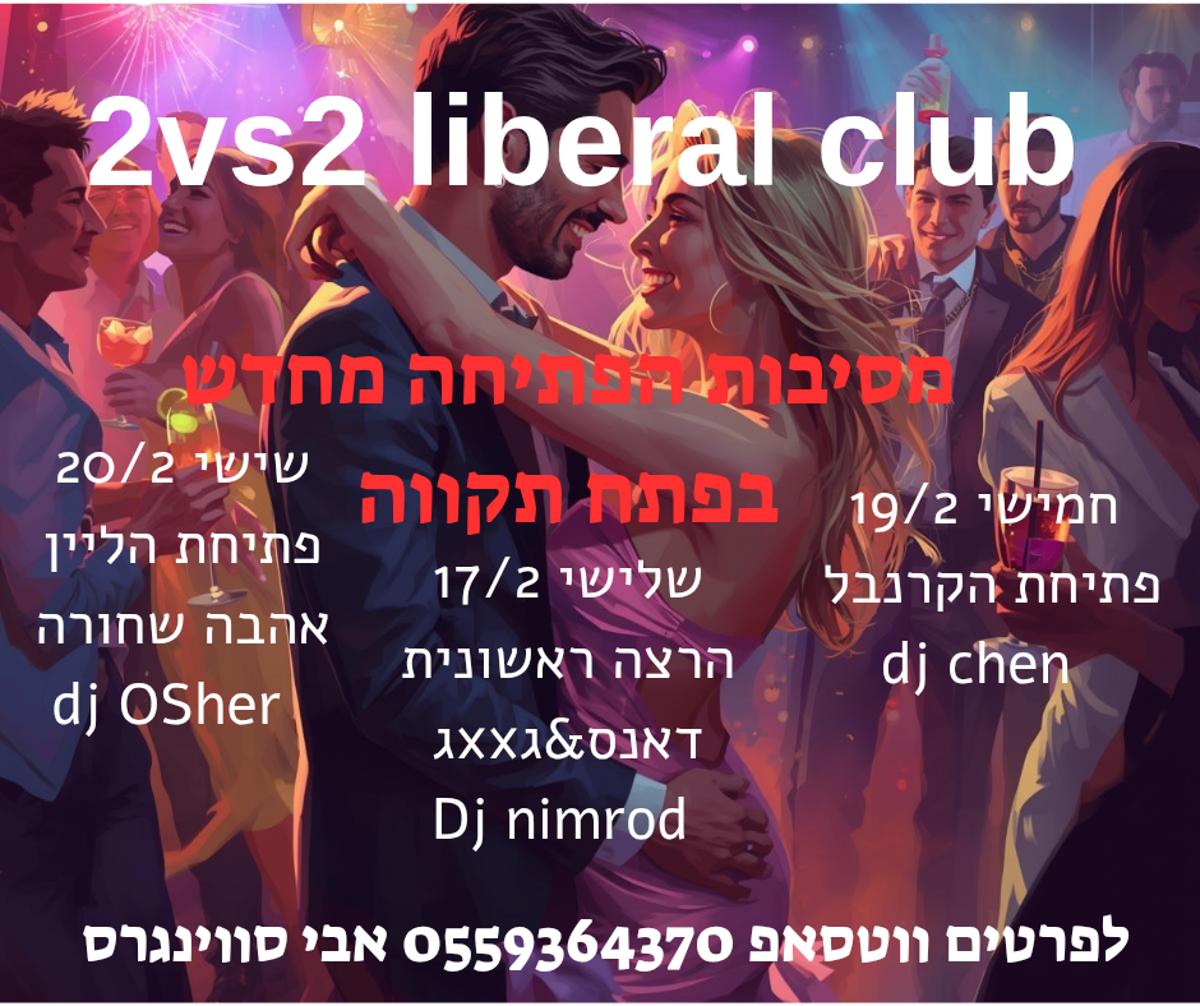 תמונת אירוע