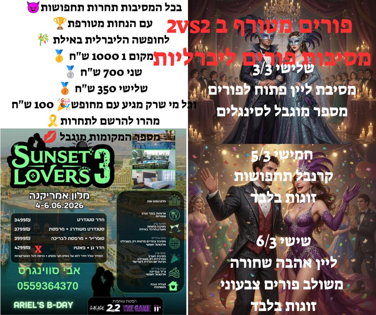 תמונת אירוע