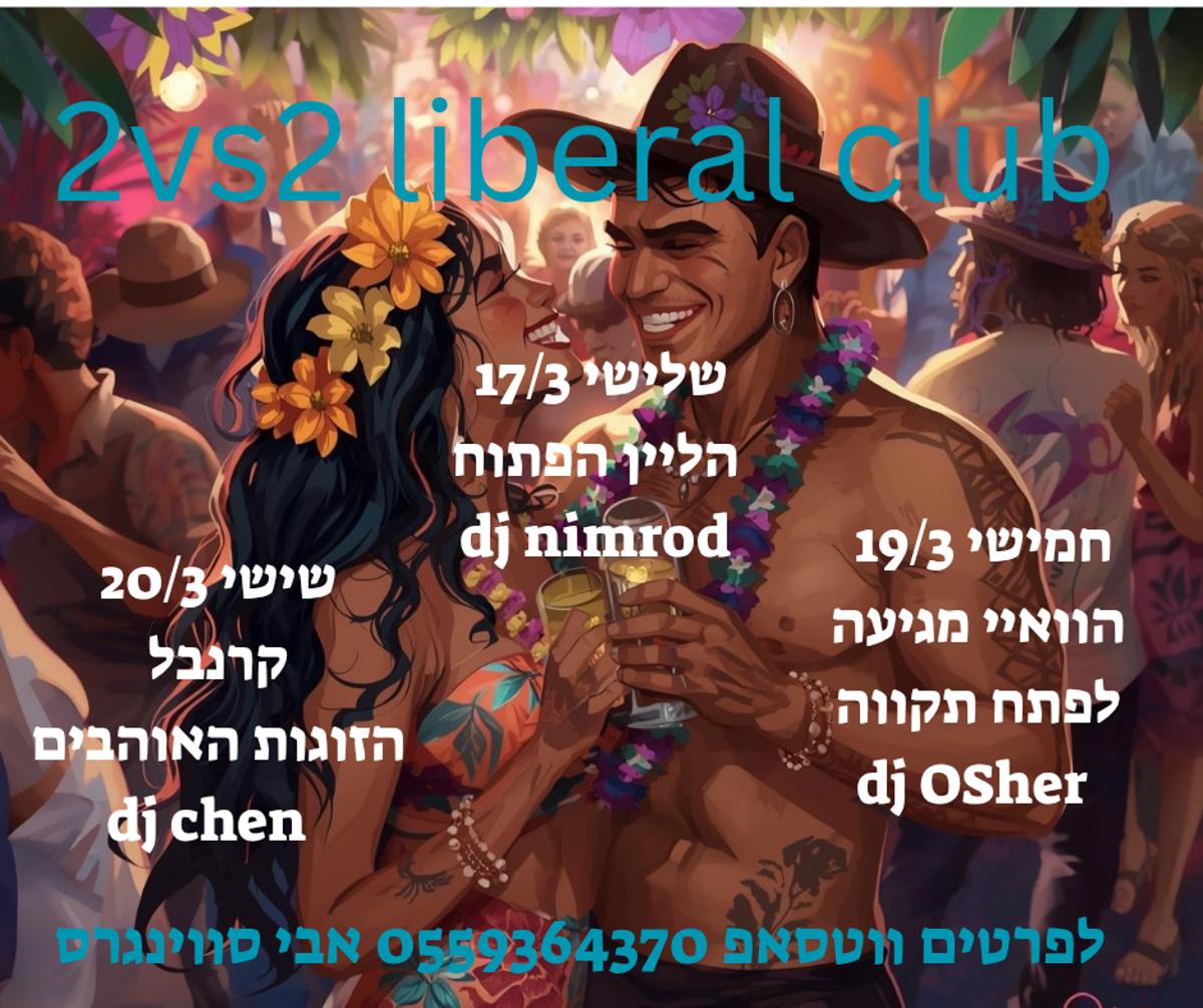 תמונת אירוע