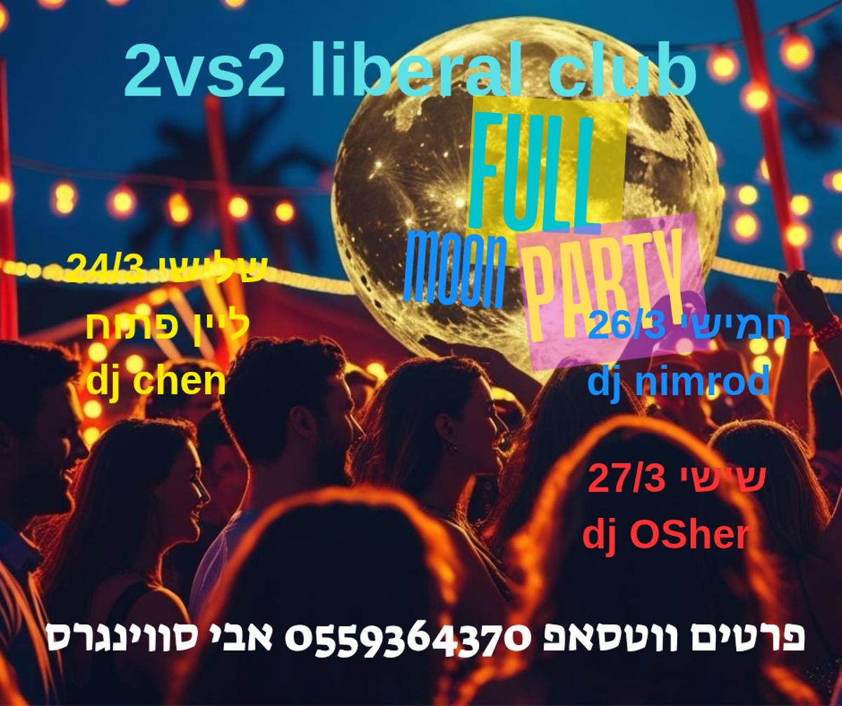 תמונת אירוע