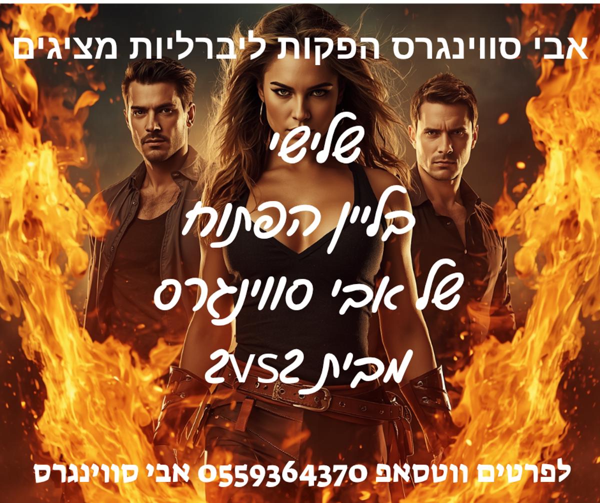 תמונת אירוע