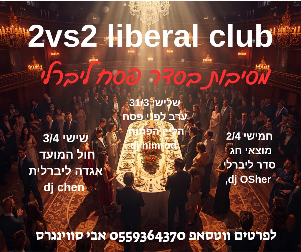 תמונת אירוע