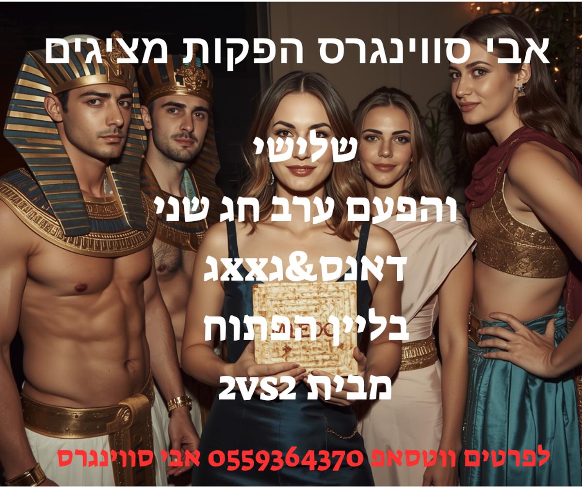 תמונת אירוע