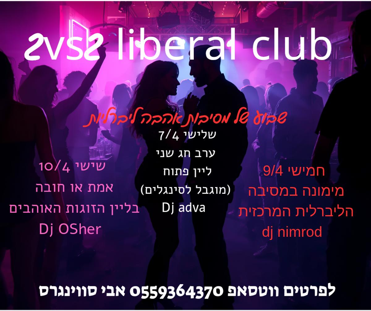 תמונת אירוע