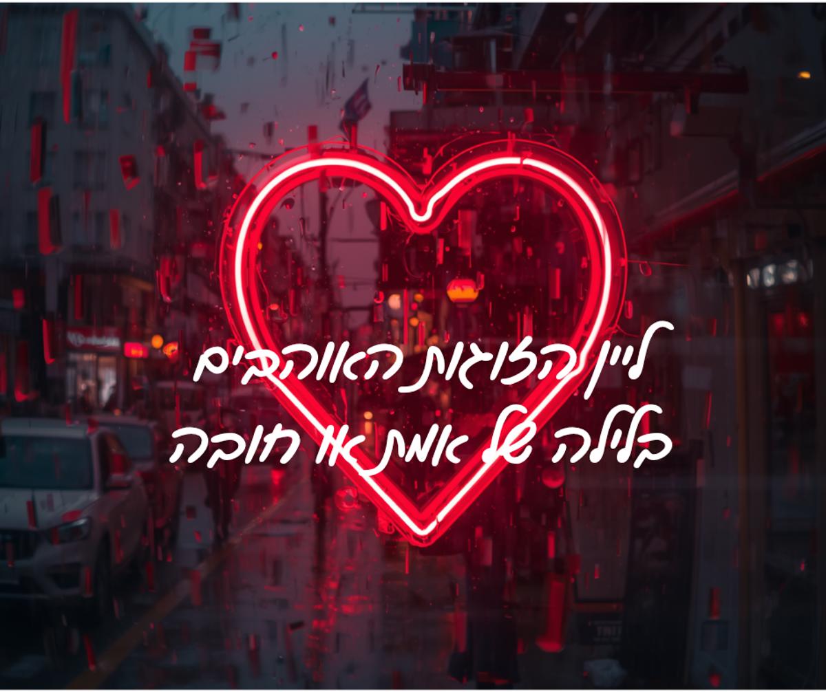 תמונת אירוע