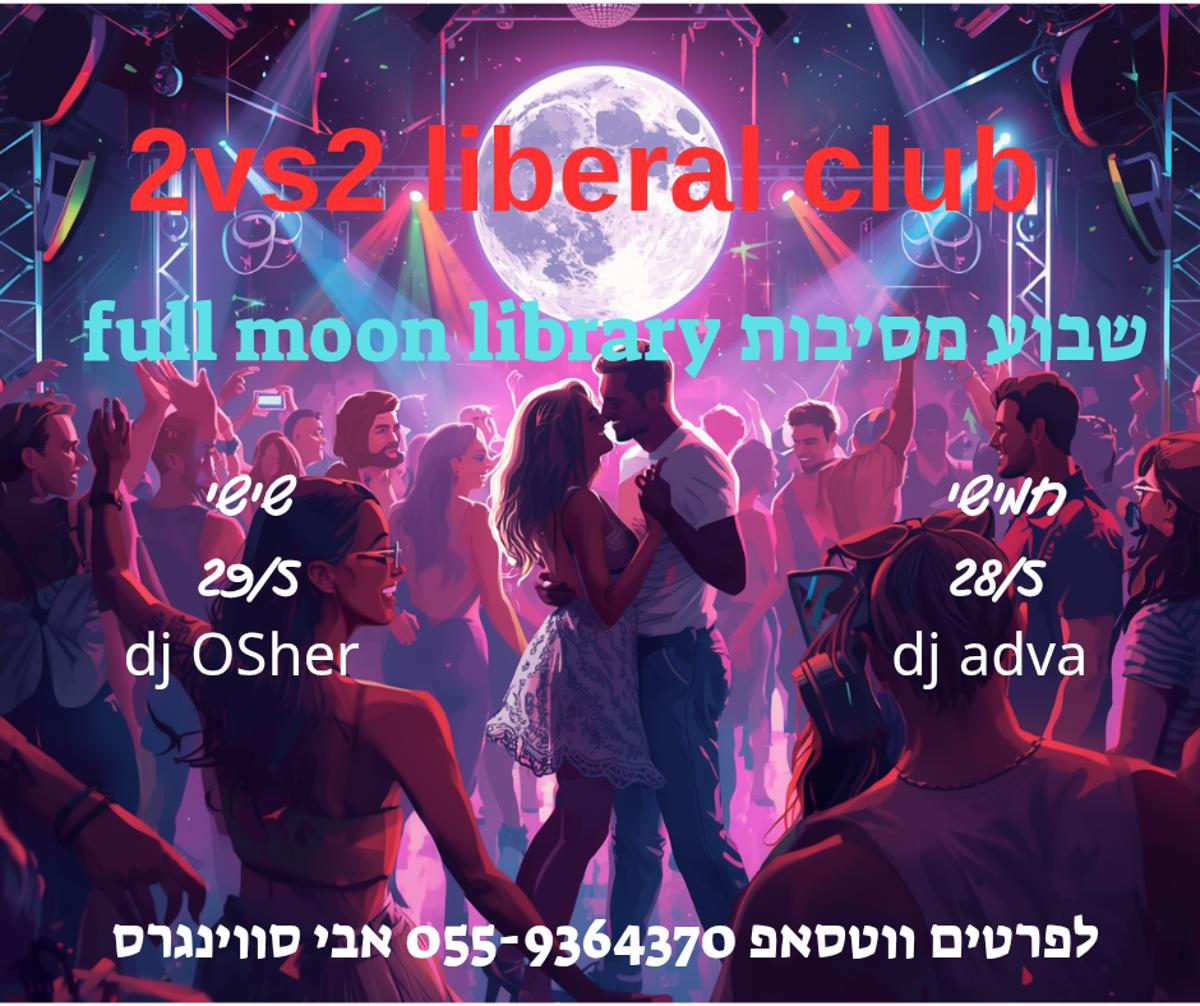מסיבות סווינגרים וחילופי זוגות